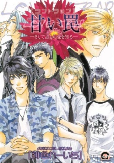 Sampul Manga Amai Wana: Soshite Dare mo Ai wo Shiru