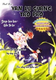 Sampul Manga Yan Lu Guang Tao Pao