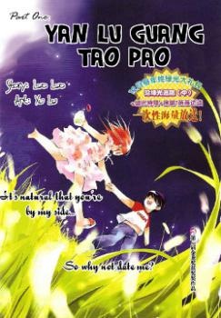 Gambar Cover Manga Yan Lu Guang Tao Pao