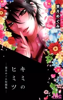 Gambar Cover Manga Kimi no Himitsu