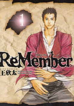 Gambar Cover Manga ReMember