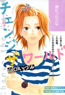 Sampul Manga Change the World