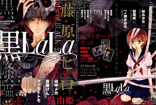 Gambar Manga Kyoukai no Shinigami