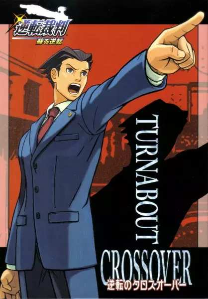 Gambar Cover Manga Gyakuten Saiban: Turnabout Crossover