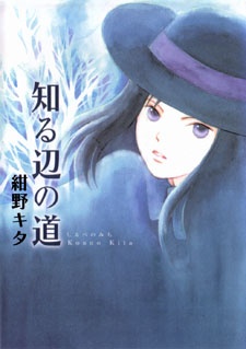 Sampul Manga Shirube no Michi