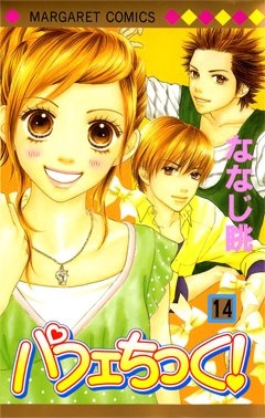 Gambar Manga Parfait Tic!