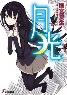Gambar Manga Gekkou