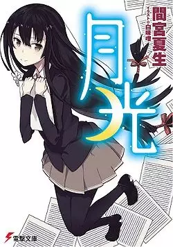 Gambar Cover Manga Gekkou