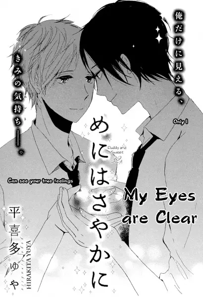 Gambar Cover Manga Me ni wa Sayaka ni