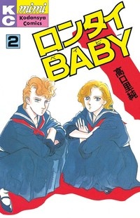 Sampul Manga Rontai Baby