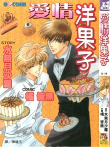 Sampul Manga Honnori Vanilla