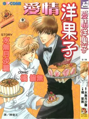 Gambar Cover Manga Honnori Vanilla