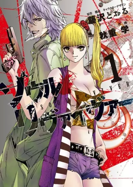 Gambar Cover Manga Soul Reviver