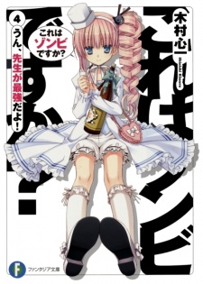 Gambar Manga Kore wa Zombie desu ka?
