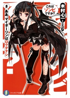 Gambar Manga Kore wa Zombie desu ka?