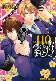Sampul Manga 110-Ban wa Uketsukemasen!