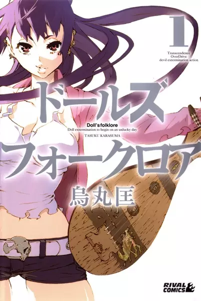 Gambar Cover Manga Doll's Folklore