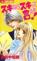 Sampul Manga Suki nara Suki tte Ie yo!