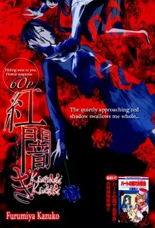 Gambar Cover Manga Kurenai Kuraki