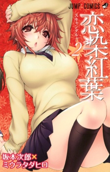 Manga image Koisome Momiji