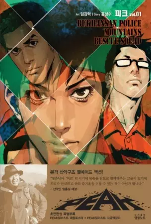 Gambar Cover Manga Peak