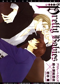 Sampul Manga Pretty Babies