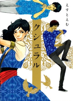 Gambar Cover Manga Kuşlar