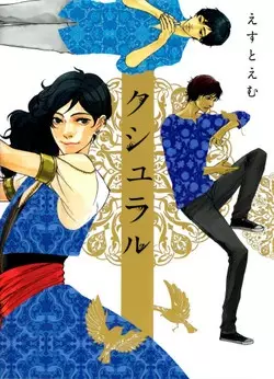 Gambar Cover Manga Kuşlar