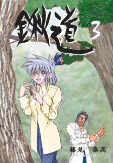 Sampul Manga Kuwadou