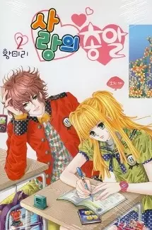 Gambar Cover Manga Love Bullet