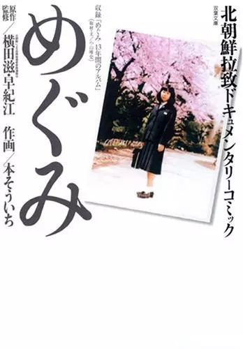 Gambar Cover Manga Megumi