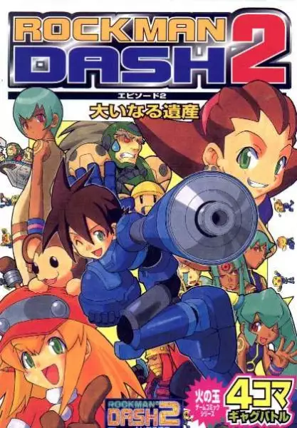Gambar Cover Manga Rockman DASH 2 - Episode 2: Ooinaru Isan 4Koma Gag Battle