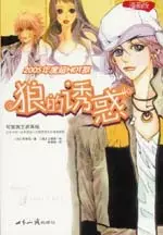 Gambar Cover Manga A Wolf's Attraction