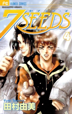 Manga image 7 Seeds