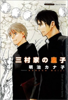 Sampul Manga Mimurake no Musuko