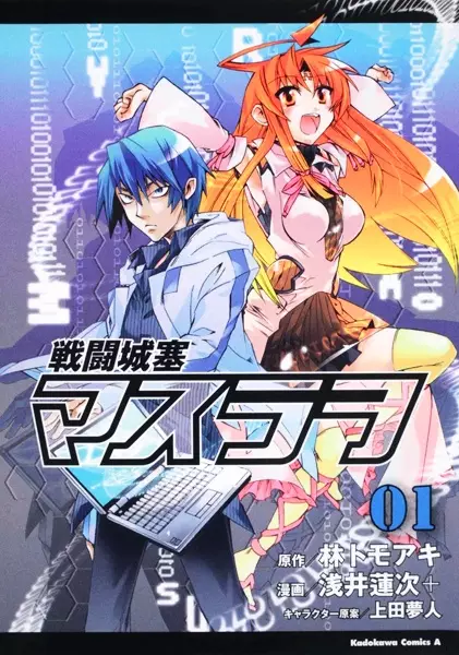 Cover Manga: Sentou Jousai Masurawo
