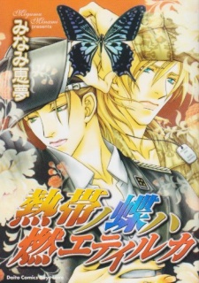 Sampul Manga Nettai no Chou wa Moete Iruka