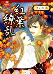 Sampul Manga Momiji Ryouran