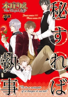 Sampul Manga Hisureba Shitsuji