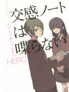 Sampul Manga Hero Kojin Sakuhinshuu
