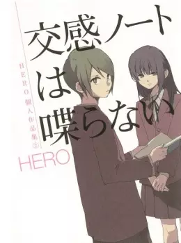Gambar Cover Manga Hero Kojin Sakuhinshuu