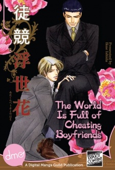 Sampul Manga Adakurabe Ukiyo no Hana