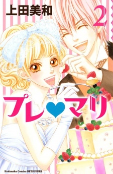 Sampul Manga Pure-Mari