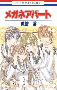 Cover Manga: Megane Apartment