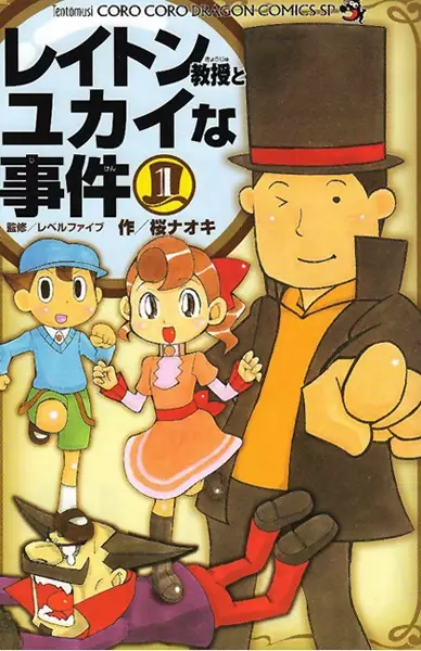 Gambar Cover Manga Layton Kyouju to Yukai na Jiken