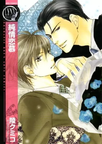 Gambar Cover Manga Junjou Renbo