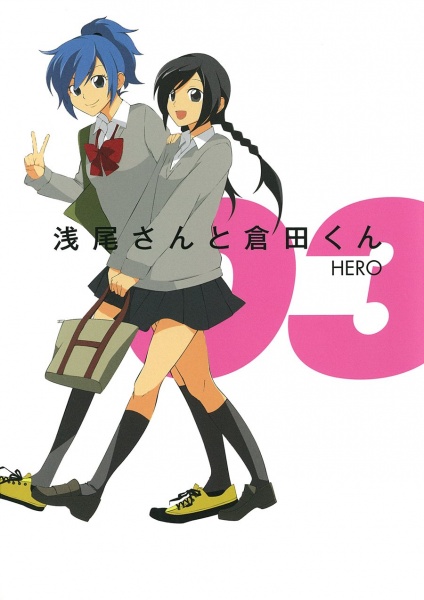 Gambar Manga Asao-san to Kurata-kun