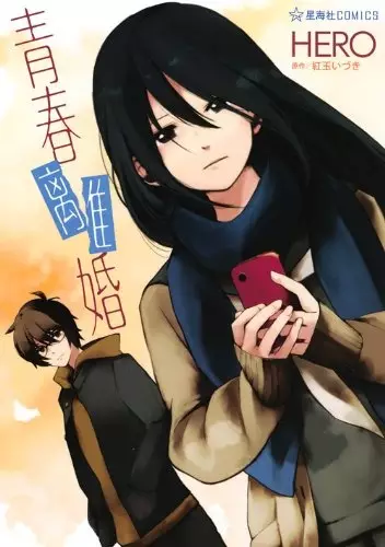 Gambar Cover Manga Seishun Rikon