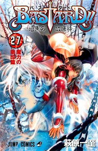 Manga image Bastard!! Ankoku no Hakaishin