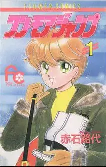 Gambar Cover Manga One More Jump